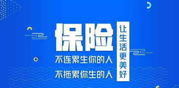 安邦人寿保险，为您和家人的未来保驾护航