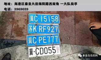 上海牌照查询全攻略，如何快速了解你的车牌信息？