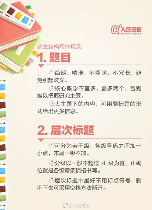 学术不端入罪，构建诚信学术环境的必由之路