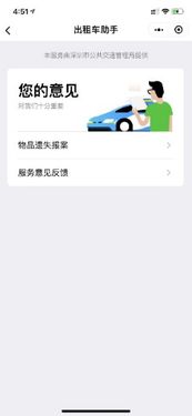 上海安全交通信息网，您的智能出行好帮手