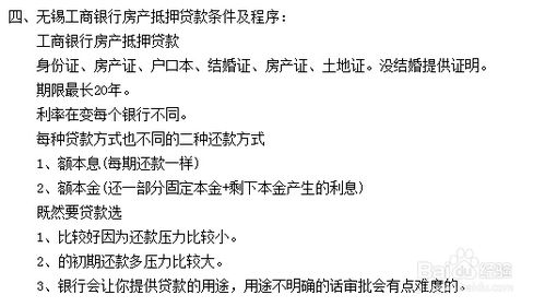 深入了解银行无抵押个人贷款，申请条件、流程及注意事项