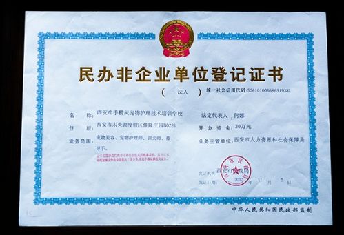 民办非企业单位宗旨，服务社会，促进发展