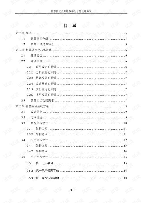 公共服务设施用地，城市的心脏与血管