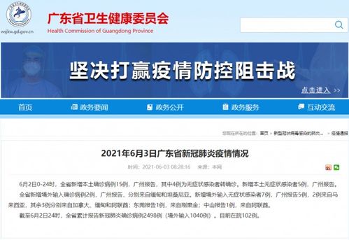 吉林疫情再起波澜，新增4例确诊病例，防控措施升级