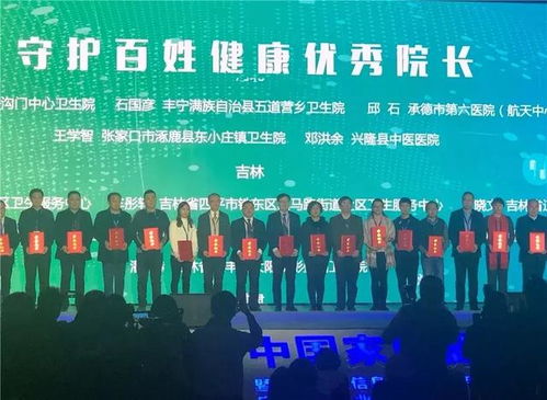 黑龙江卫生厅，守护健康，服务人民