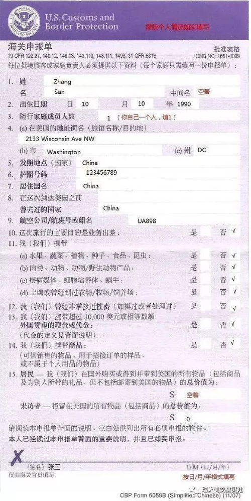 探索美国，入境条件与准备指南