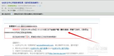 如何有效举报QQ上的不当行为，一份详细指南
