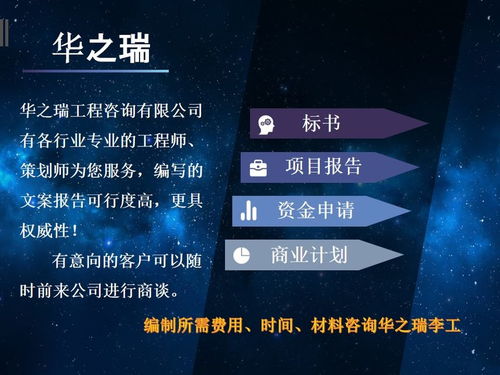 打造成功的敲门砖，如何制作一份吸引人的投标书
