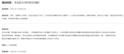 北京丰台新增确诊，应对策略与个人防护指南