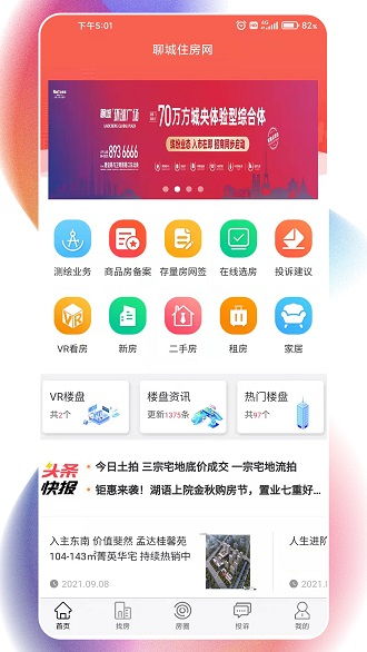 聊城市住房公积金查询，您的财务小助手