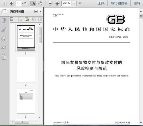 代收信用证，国际贸易中的支付保障与风险管理