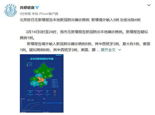北京顺义疫情溯源，印尼输入病例的警示与防控措施