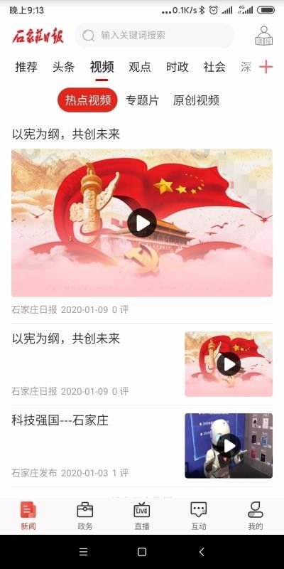 石家庄今日动态，最新资讯与生活指南