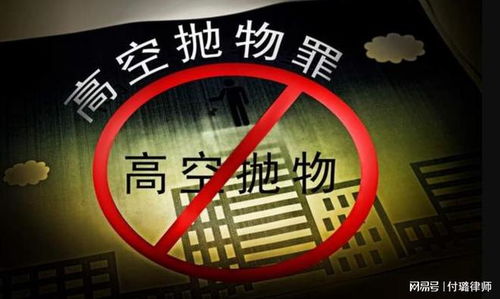 女子从8楼丢3个花盆，高空抛物，安全警钟长鸣