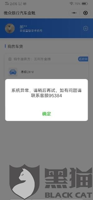 微众银行贷款，便捷金融的新时代