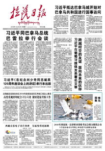 中俄永久睦邻友好，跨越时空的深厚友谊