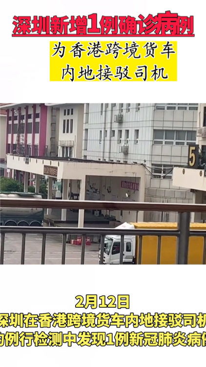 深圳疫情新动态，27日新增1例确诊病例的详细解读