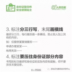 保护您的数字身份，公民个人信息安全指南