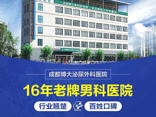 贵阳阿波罗男科医院，守护男性健康的专业之选