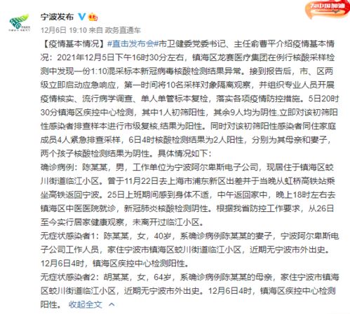 北京新警报，1例本土病例的启示与应对