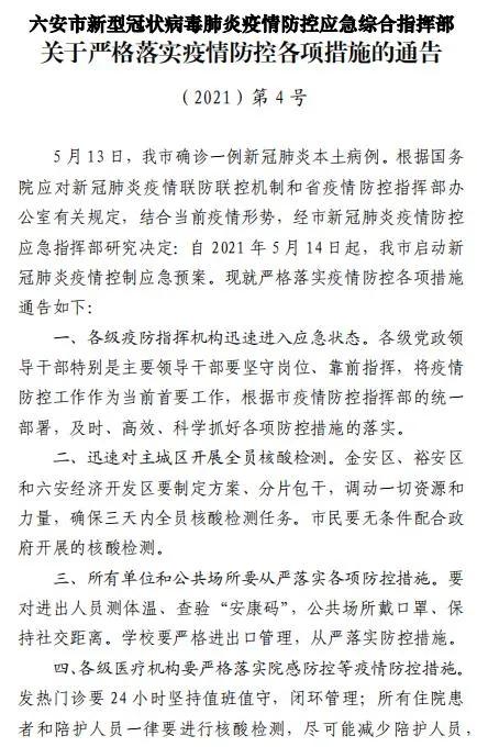 北京新警报，1例本土病例的启示与应对