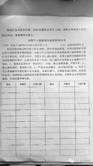 探索旅游电子合同的奥秘，如何安全、便捷地签订旅行协议