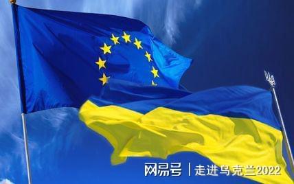 欧盟26国声援乌克兰，团结与行动的力量