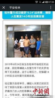 从北京特大杀人案看社会安全与心理健康的重要性
