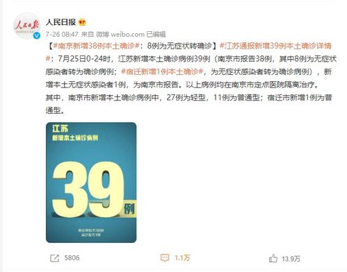 辽宁疫情新动态，新增本土无症状感染者1例，防控不松懈