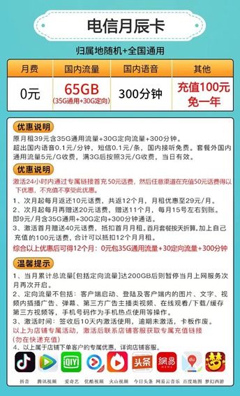 中国电信合约机，性价比与服务的双重考量