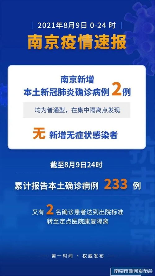 辽宁零号病人，疫情溯源与防控的关键