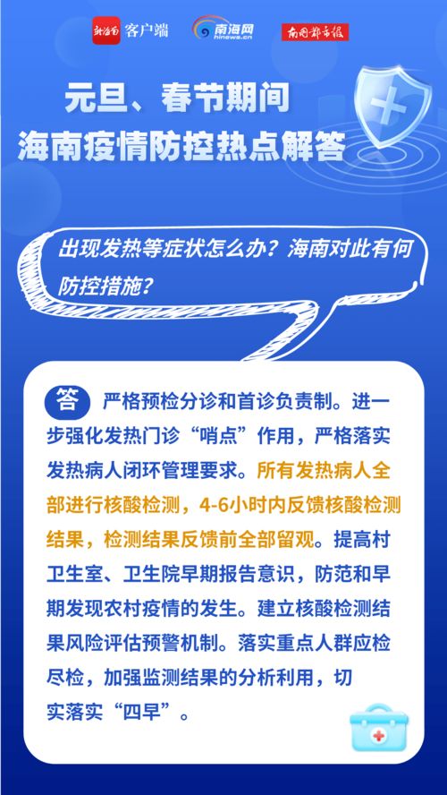 辽宁零号病人，疫情溯源与防控的关键