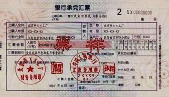 承兑，金融世界的承诺书