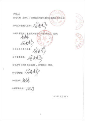 承兑，金融世界的承诺书