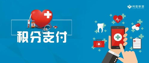 北京移动积分，您的隐形财富，如何让每一分都有价值？
