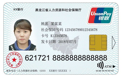 社保卡密码，你的数字钥匙，安全守护你的福利