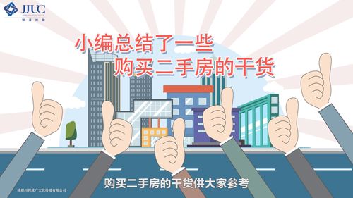 二手房中介公司，揭秘行业内幕与购房指南