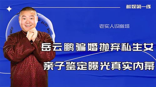 揭开真相，亲子鉴定的科学、法律与情感指南