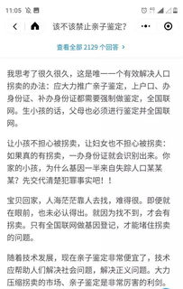 揭开真相，亲子鉴定的科学、法律与情感指南