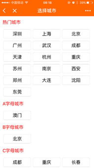 轻松掌握，如何查询你的所属街道社区