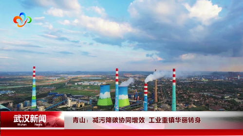 什邡的释放，从工业重镇到生态绿洲的华丽转身