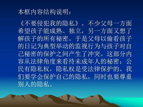 广院献身门，网络时代的隐私保护与道德边界