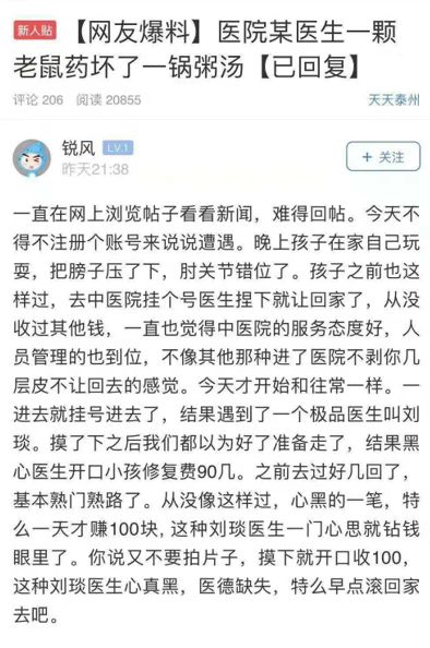 揭秘哈尔滨天价医疗费背后，原因、影响及解决方案