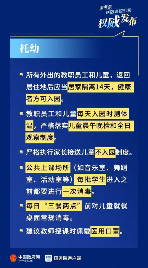 山东菏泽初筛阳性事件，疫情应对与防控措施解析