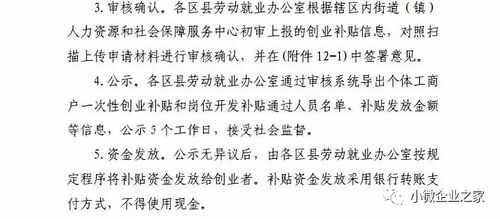 个体工商户，开启自主创业之路的指南
