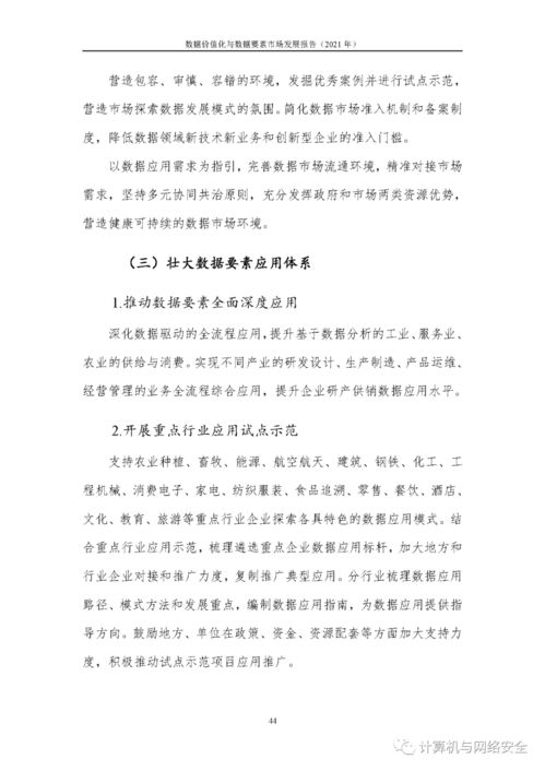 韶关二手房市场现状与未来发展趋势