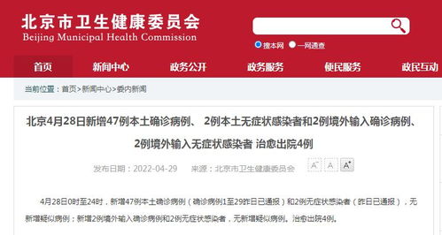 黑龙江疫情新动态，29例确诊与28例无症状感染者的背后