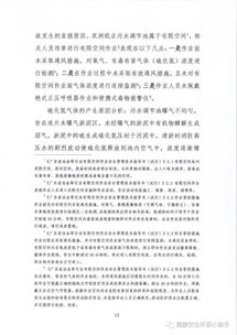 安全事故报告，生活中的安全网