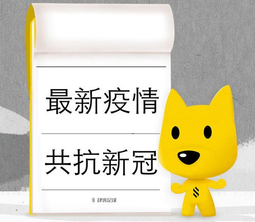 安徽疫情新动态，15例无症状感染者，我们如何保持警惕？