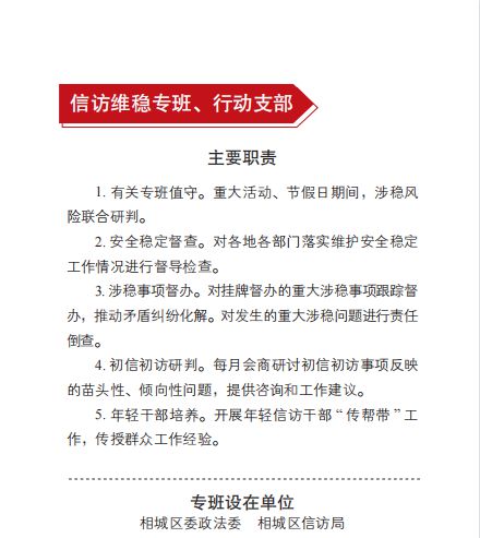 告别岗位，开启新篇章，保安辞职信的撰写指南